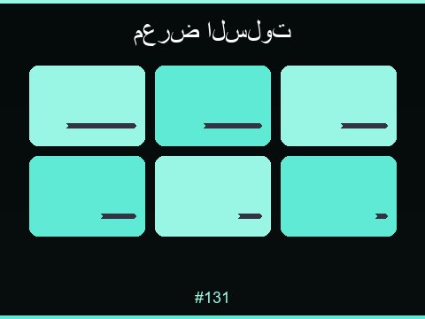 ألعاب السلوتس المميزة